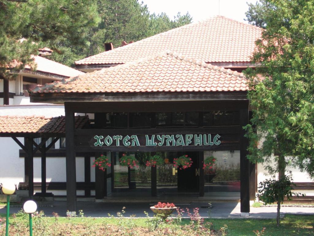 Sumarice Hotel Kragujevac Eksteriør billede